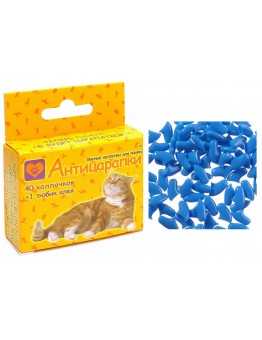 Антицарапки для кошек, голубые, 40 шт