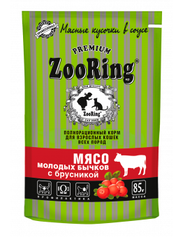 Корм ZooRing для взрослых кошек, мясо молодых бычков/брусника, кусочки в соусе, пауч, 85 г