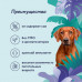 Корм Florida для собак, курица с яблоком, банка Корм Florida для собак, курица с яблоком, банка