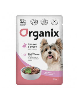 Корм Organix для собак с чувствительным пищеварением, кролик, в соусе, пауч, 85 г